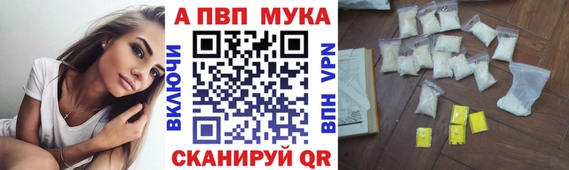 Alpha-PVP крисы CK  купить закладку  Северо-Курильск 