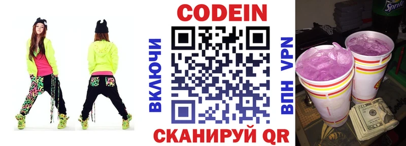 Codein Purple Drank  Северо-Курильск 