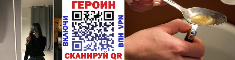 ГЕРОИН Афган  наркотики  Северо-Курильск 