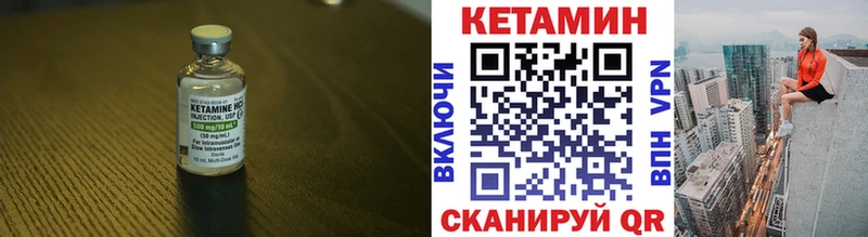 КЕТАМИН ketamine  Северо-Курильск 