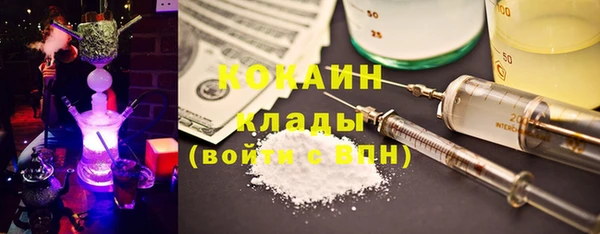 кокаин премиум Саяногорск