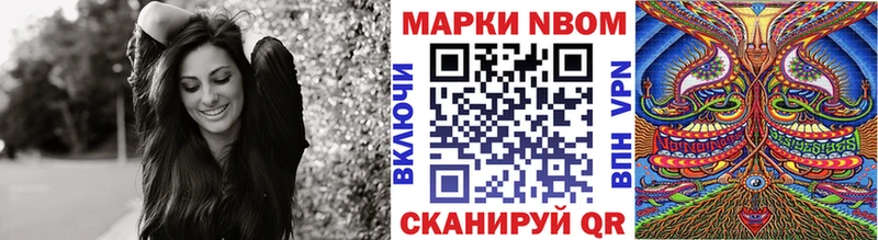 купить закладку  гидра   Марки NBOMe 1,8мг  Северо-Курильск 